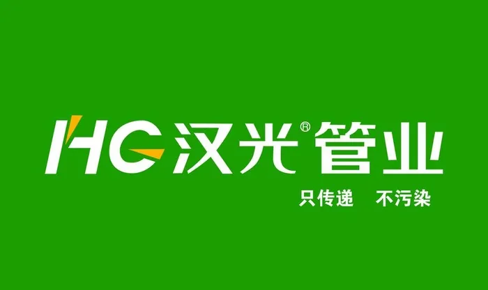 汉光管业图片(4724x2953)psd模版下载