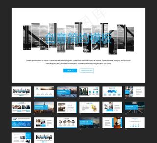 公司创意欧美风简易汇报PPT