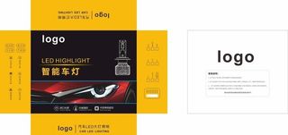 智能汽车车灯包装盒图片