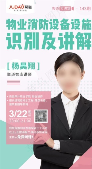 线上课程宣传海报图片