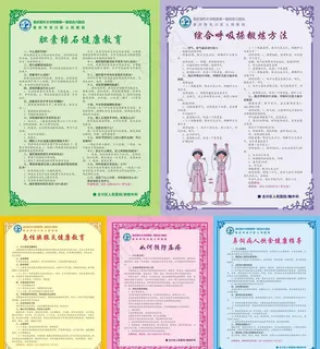 医院科室健康处方宣传单图片 医院科室健康处方宣传单图片