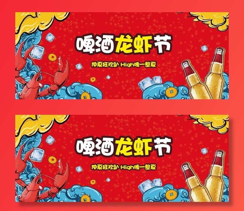 夏日 啤酒龙虾图片(7795x3425)psd模版下载