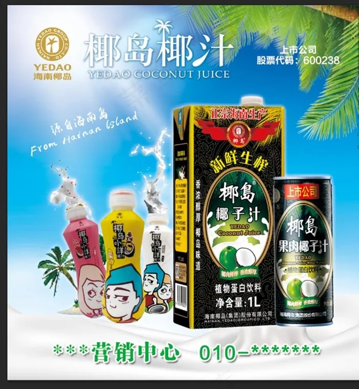 车贴图片psd模版下载
