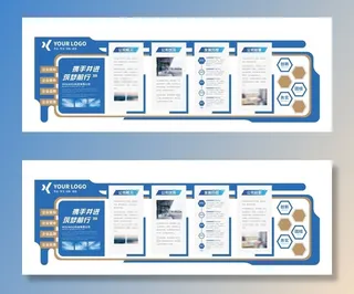 企业文化墙图片