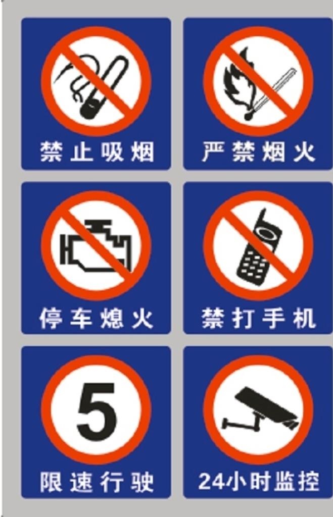 加油站标识牌图片