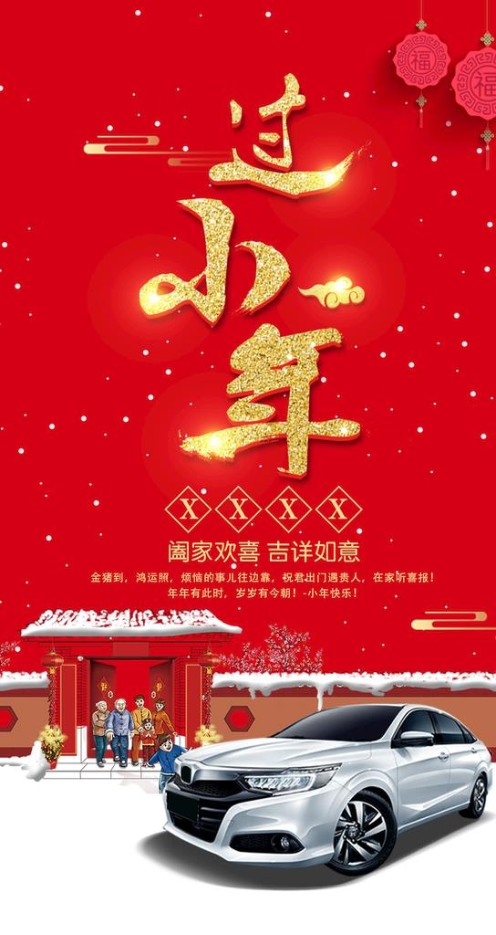小年海报图片(1080x1920)psd模版下载