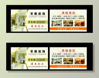 装饰公司名片图片