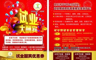 谷芽子米粉店试业大酬宾图片