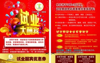 谷芽子米粉店试业大酬宾图片