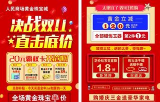 决战双11直击底价图片