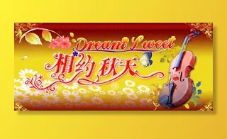 音乐宣传海报图片