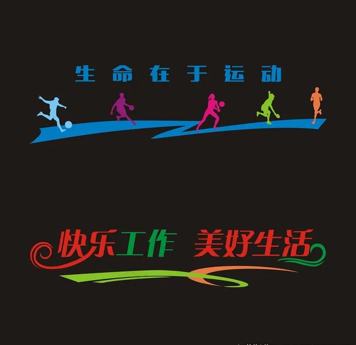 运动生活文化墙雕刻图片cdr矢量模版下载
