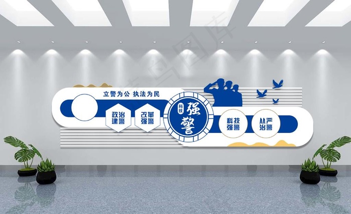 警营文化图片psd模版下载