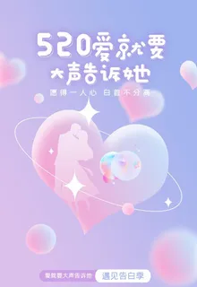 520海报图片