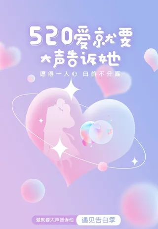 520海报图片