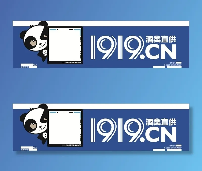 1919酒类直供图片cdr矢量模版下载