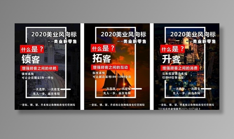 拓客与锁客图片cdr矢量模版下载