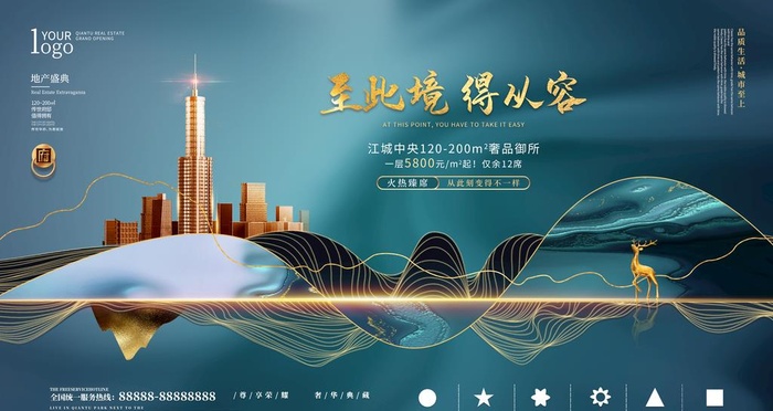 绿色高端中式地产展板图片