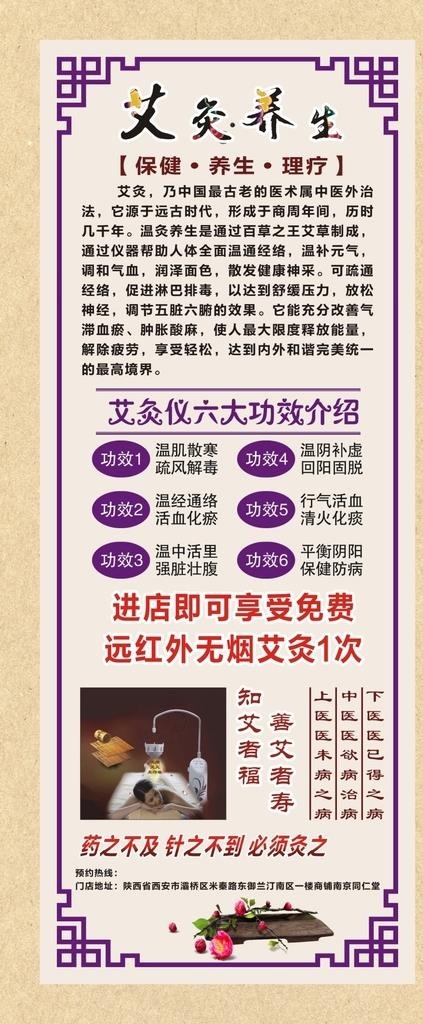 艾灸仪展架图片cdr矢量模版下载