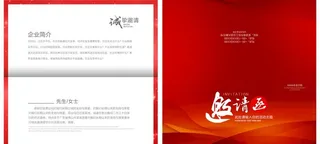 红色邀请函图片