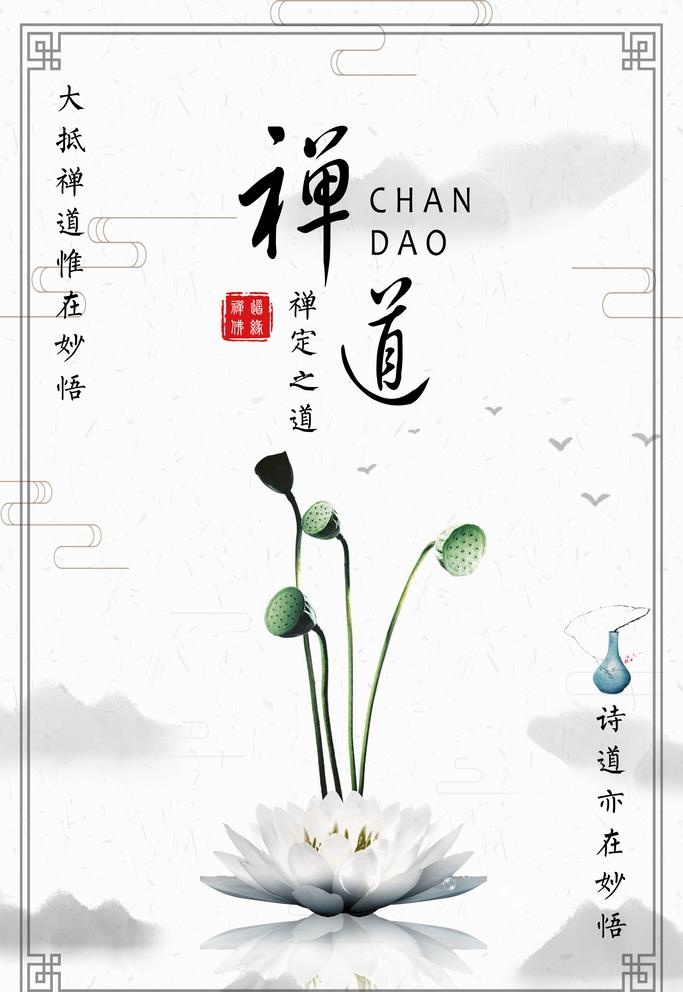 中式海报图片(3543x5315)psd模版下载
