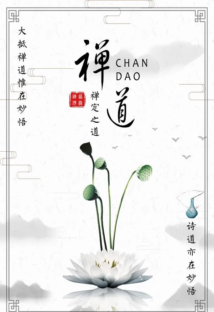 中式海报图片(3543x5315)psd模版下载
