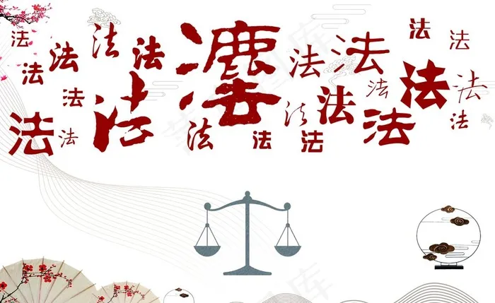 法字的不同写法图片(11614x7480)