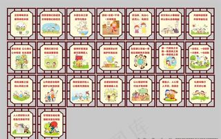 围墙文化墙图片