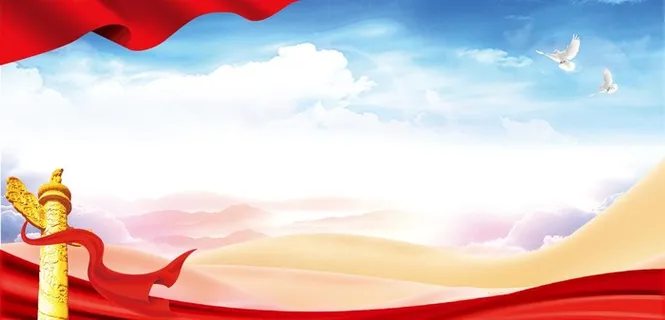 党建背景 图片 党建背景 图片