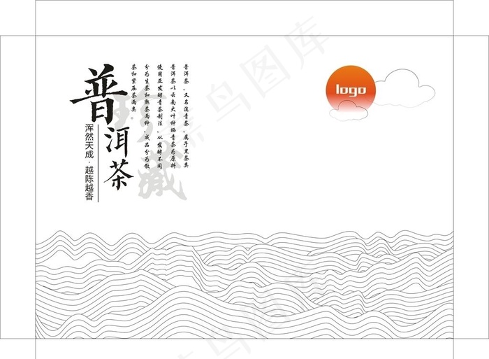 普洱茶珍藏包装礼盒图片
