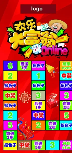 欢乐大富翁海报图片