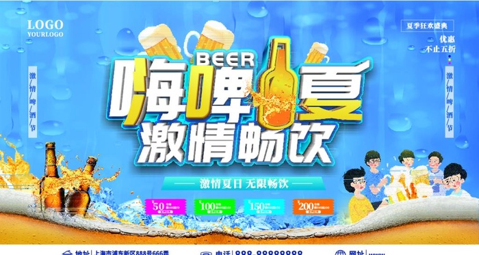 啤酒节图片ai矢量模版下载