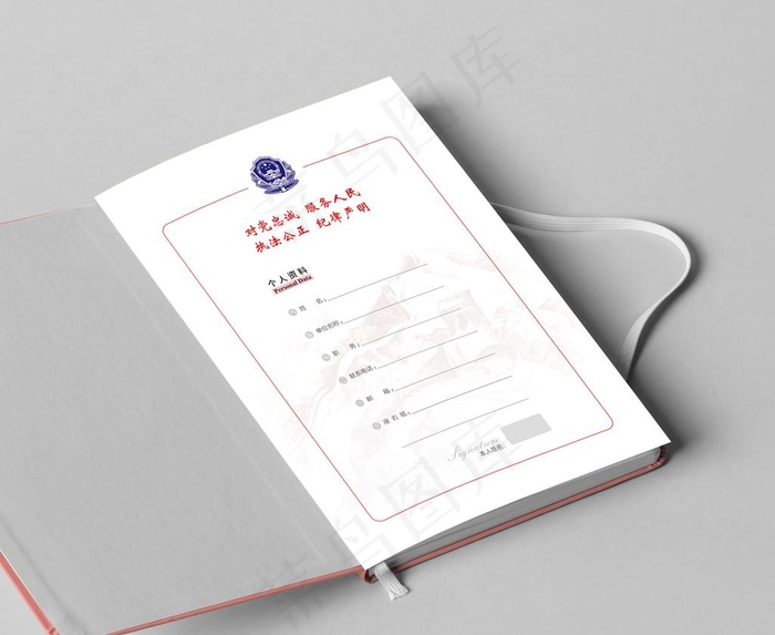 单位企业公司笔记本设计图片