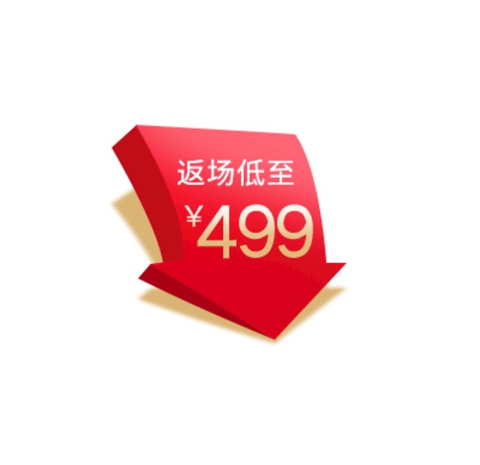 直降标签图片(400x400)psd模版下载