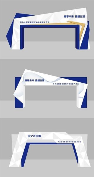 开业龙门架图片