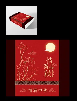 月饼包装图片