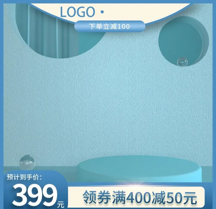 淘宝主图图片(800x800)psd模版下载