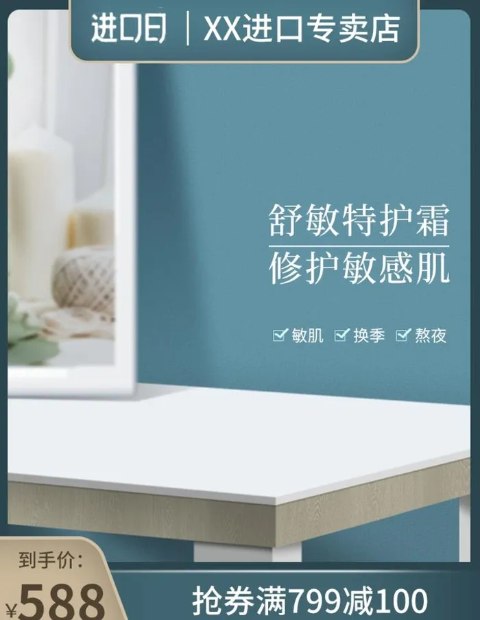 淘宝主图图片(750x1000)psd模版下载