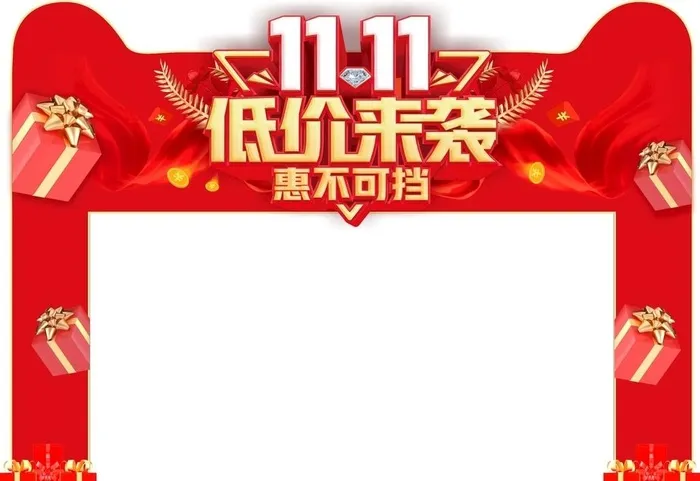 双十一拱门图片cdr矢量模版下载