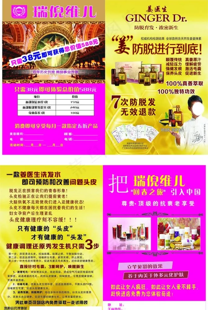 瑞倪维儿图片