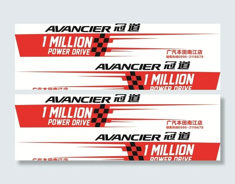 广汽图片ai矢量模版下载