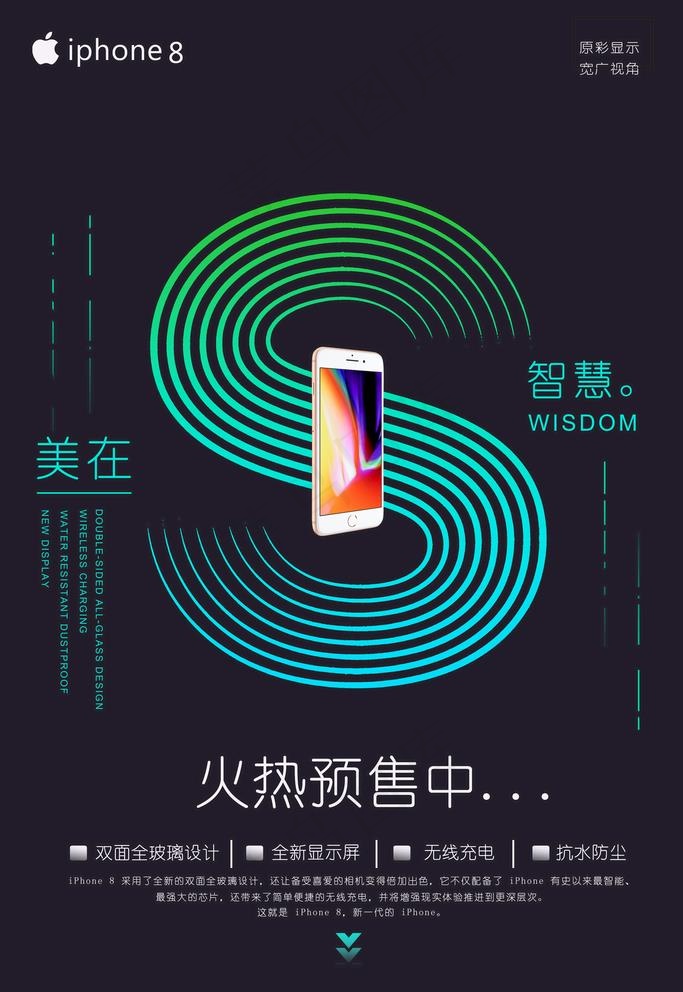 手机海报图片