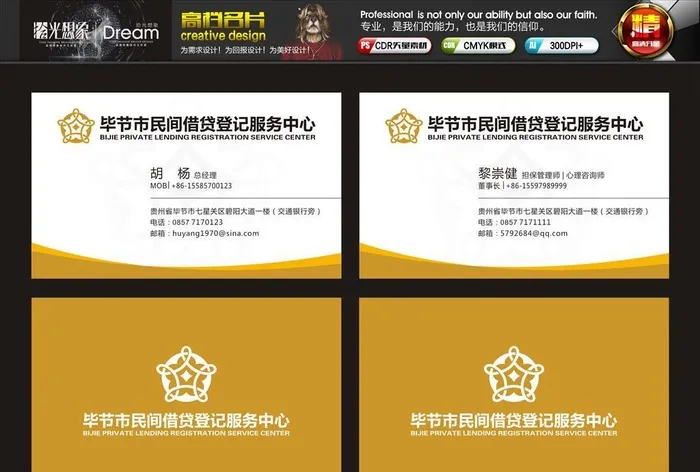 金融名片图片