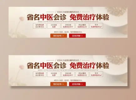 白癜风banner图片