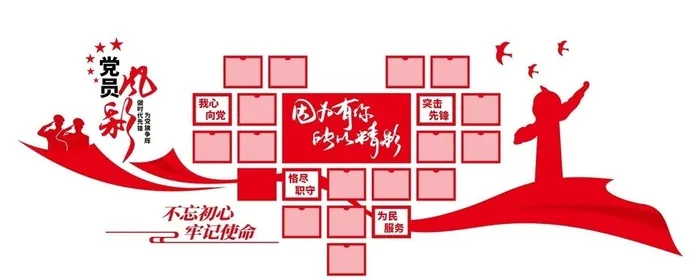 党员风采墙图片cdr矢量模版下载