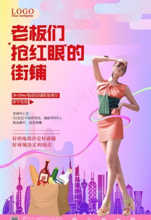 地产海报图片