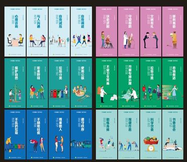 城市文明 扁平风  图片