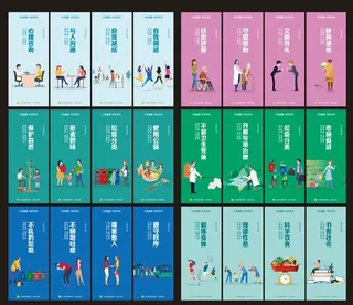 城市文明 扁平风  图片