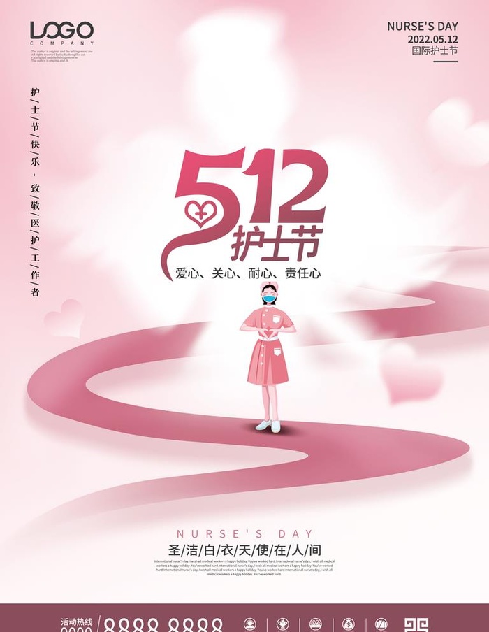 创意简约512护士节宣传海报图片