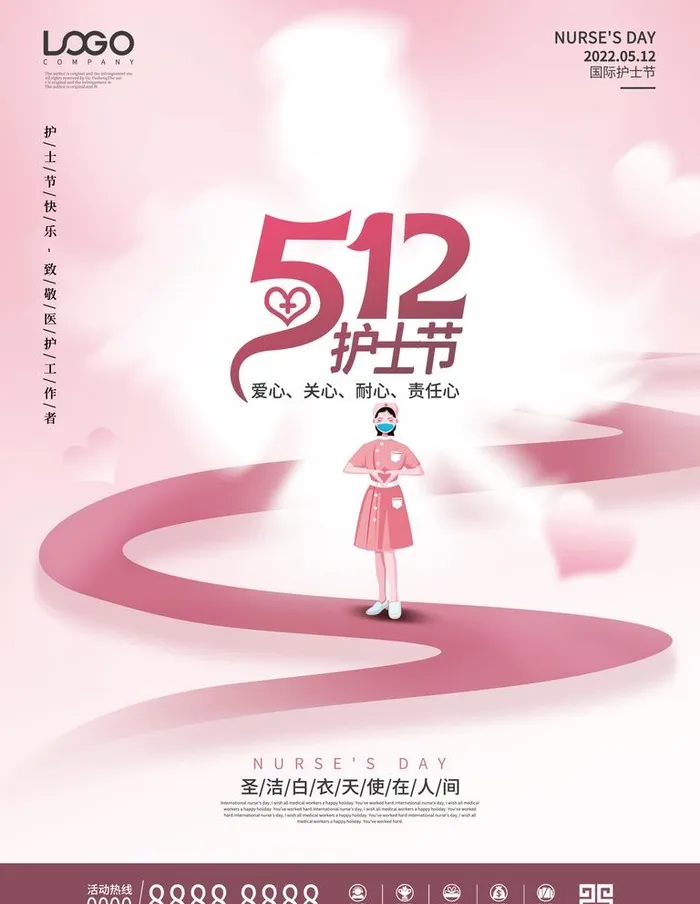 创意简约512护士节宣传海报图片(3543x4724)psd模版下载